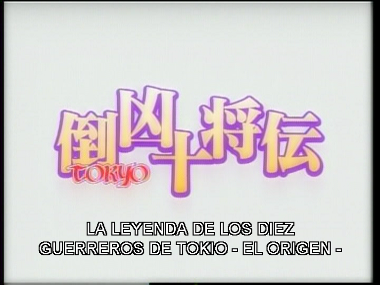 Tokyo Juushouden (Yokosuka-467)